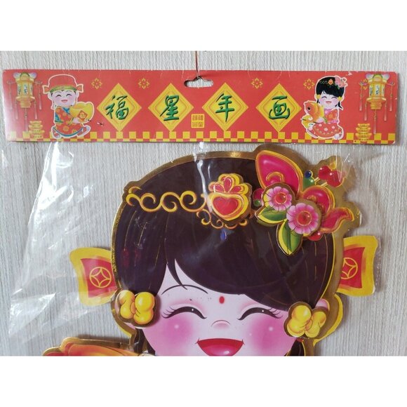 Chinese New Year Decoration Vintage 3D Double Sided Gold Foil Red Lucky Girl Boy - Picture 2 of 8